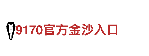 2022世界杯·(卡塔尔)买球入口-高新技术企业